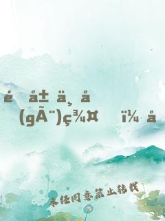 開局一個(gè)群，圣人竟要排隊(duì)當(dāng)小弟